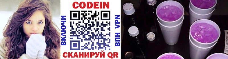 Кодеиновый сироп Lean напиток Lean (лин) Кадников