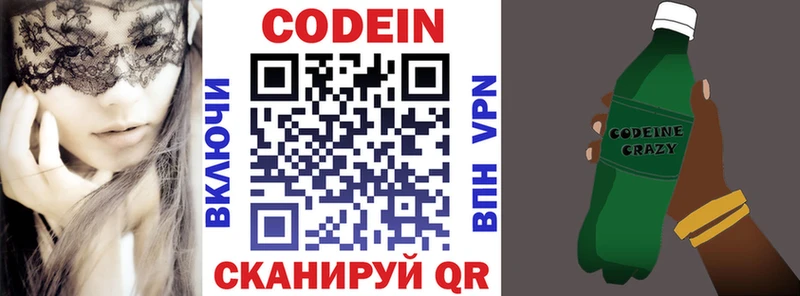 кракен ТОР  Кадников  Codein Purple Drank 