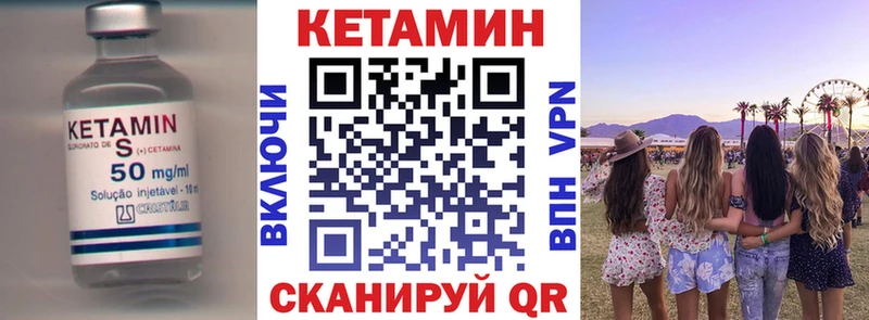 Кетамин ketamine  как найти   Кадников 