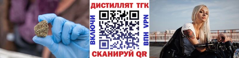 Дистиллят ТГК жижа закладка кракен Кадников